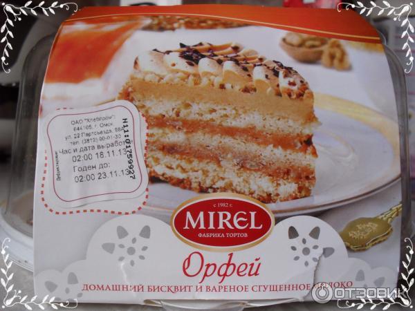 Торт с грецкими орехами и вареной сгущенкой рецепт с фото пошагово