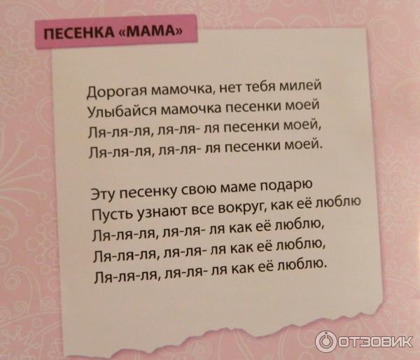 Песня Мама Мамба