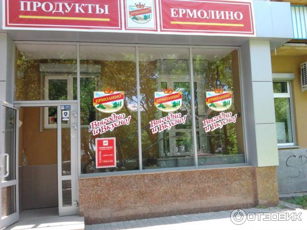 Ермолинские Полуфабрикаты Краснодар Адреса Магазинов