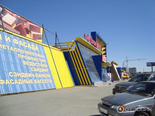 Новомосковский Рынок Магазин