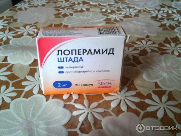 Лекарства против диареи