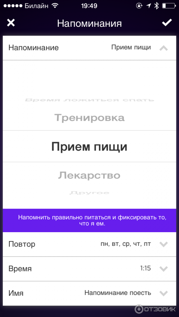 UP 24 от Jawbone - приложение для iOS фото