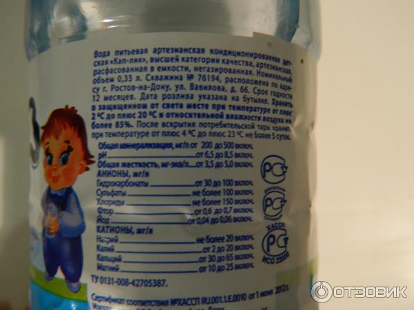 Агуша производитель. Агуша вода 5 литров. Детская вода Агуша состав. Детская вода Агуша 0.33. Минеральная вода Агуша состав.