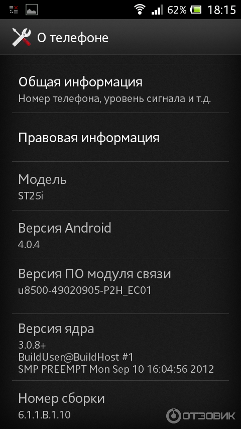 Телефон с андроидом без установленных. Как включить передачу данных в сони иксперия. Android Version1.6.