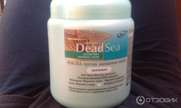 Маска для волос косметика мертвого моря грязевая против выпадения волос