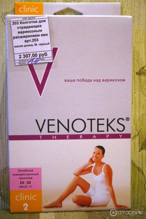 Отзыв о Колготки компрессионные женские Venoteks | Незаменимый помощник в  заботе о красоте и здоровье ваших ног!