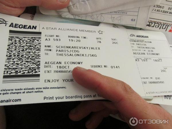 билет москва греция самолет