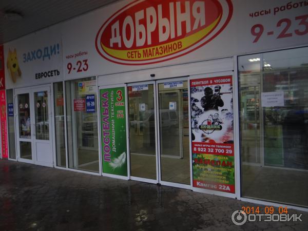 Сатурн Р Интернет Магазин Пермь