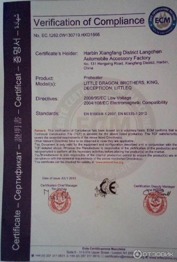 Сертификат Lunfay