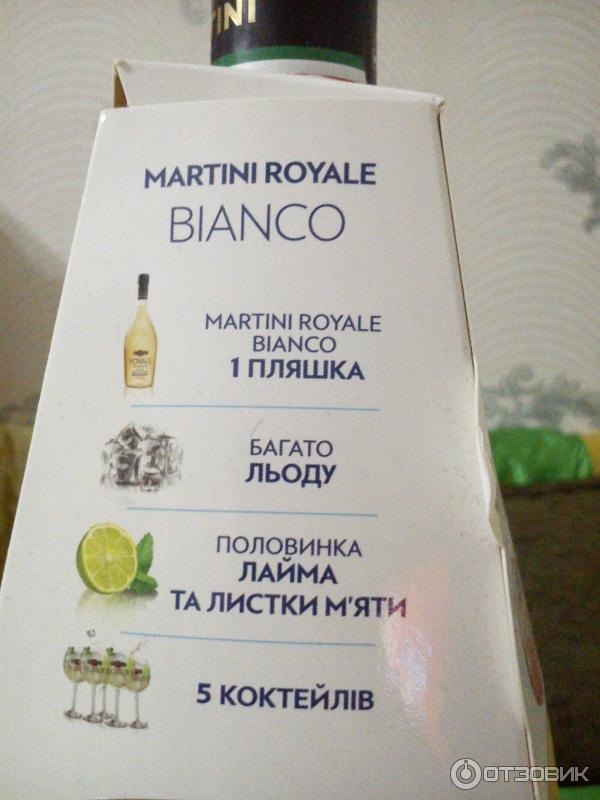 Вермут Martini Royale Bianco