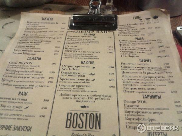 Ресторан бостон на павелецкой меню и цены
