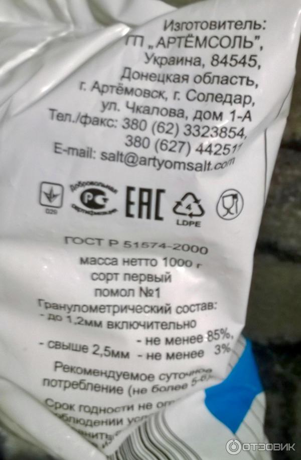 Артемовск купить соль сколько стоит марихуана в киеве