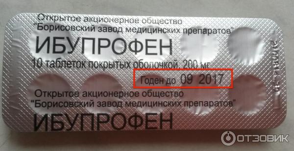 Отзыв: Обезболивающее Борисовский завод медицинских препаратов "Ибупро...