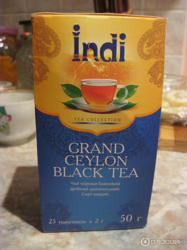 Инди с отзывами. Купить чай "инди". Инди чай Ульяновск. Чаййиндийский чёрный байховый росчайпром упаковка до перестройки. Инди чай цена в Алматы.