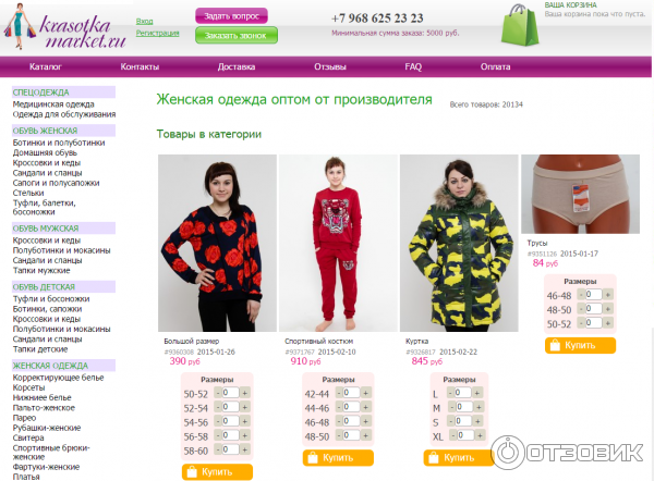 Яндекс Маркет Интернет Магазин Одежда
