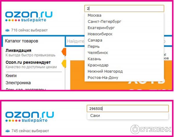 Озон Интернет Магазин Новосибирск