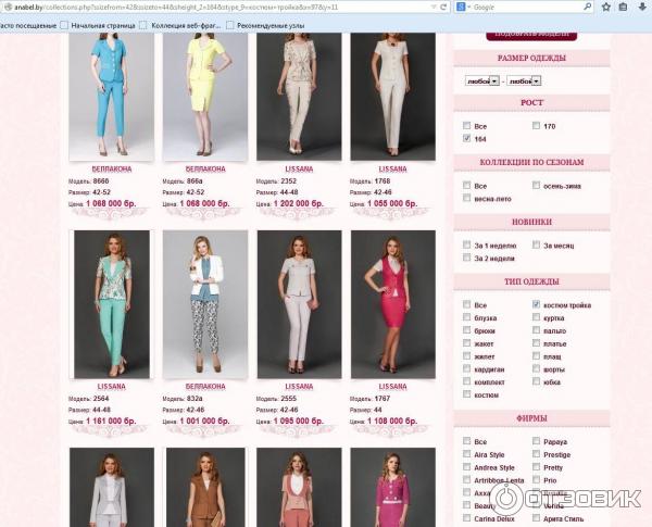 Интернет Магазин Белорусской Одежды Отзывы
