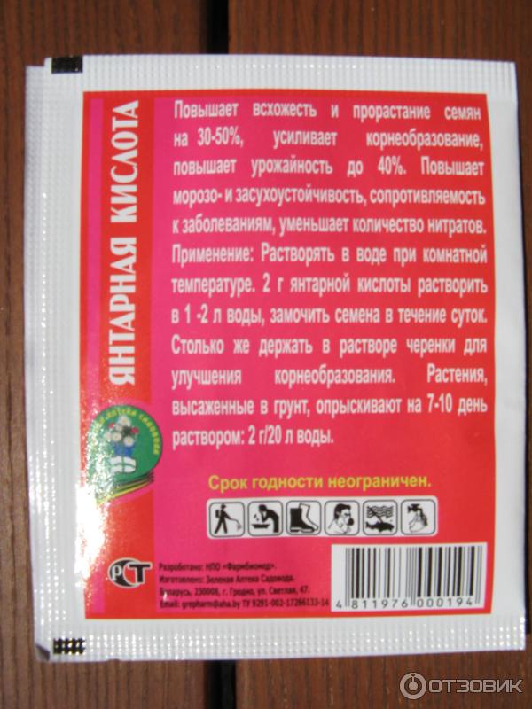 Янтарная кислота инструкция для рассады томатов