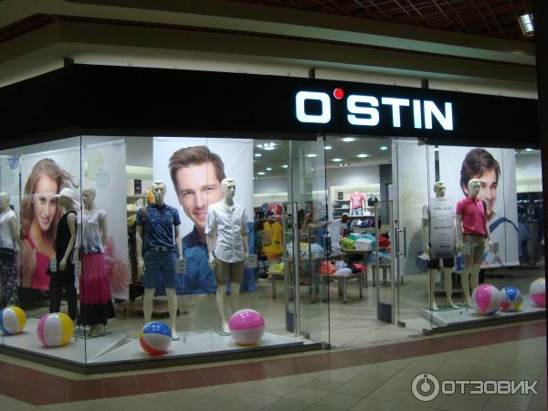Остин Магазин Одежды