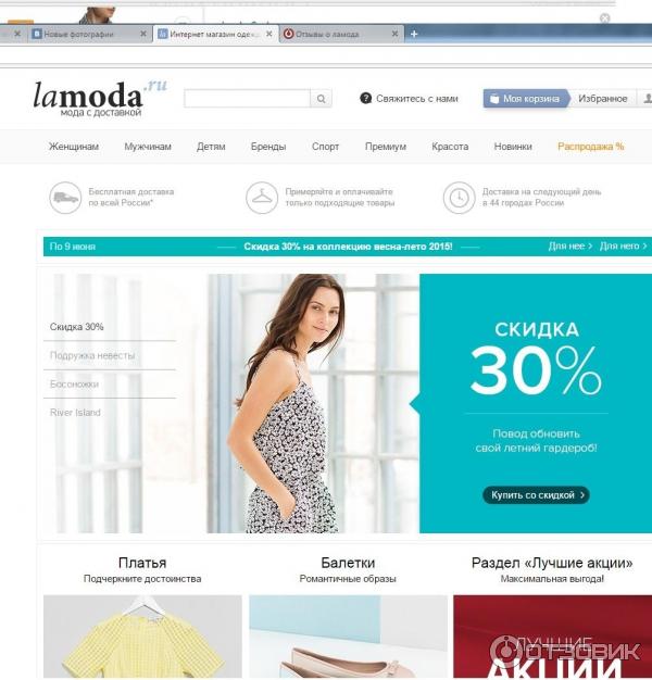 Lamoda Интернет Магазин Одежды С Бесплатной Доставкой