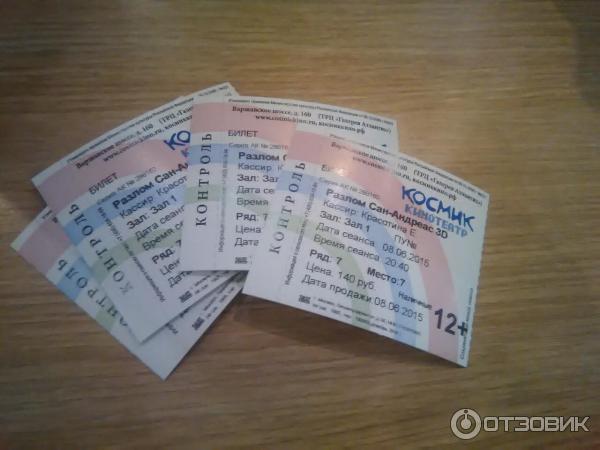 Кинотеатр московский билеты. Билетики Космик. Космик билеты. Билеты в Космике. Стоимость билетов в Космик.