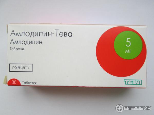 Отзыв о Таблетки Teva Амлодипин | Эффективный препарат для поддержания АД.