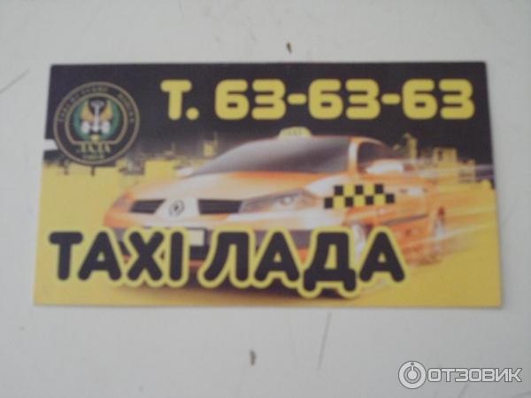 Такси моздок номера. Такси Терек номер.