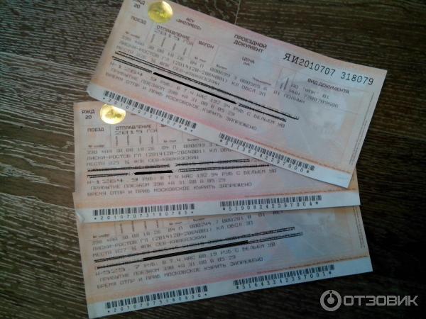 Билеты на поезд махачкала самолет авиабилеты из москвы до магнитогорска дешево