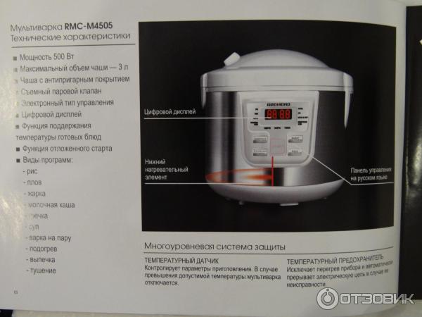 Сколько воды надо в мультиварку. Мультиварка редмонд RMC-m4505. Мультиварка редмонд RMC-m4505 чаша. Мультиварка Redmond RMC-m225s. Redmond RMC 4503 клапан.