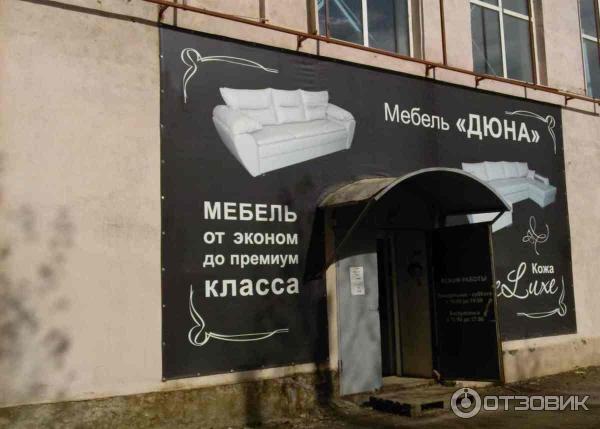 Сайт Мебельных Магазинов Пермь