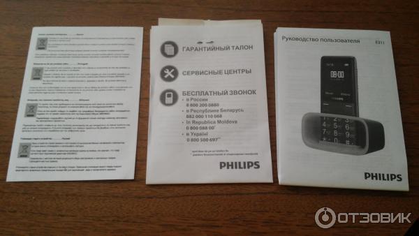 Мобильный телефон Philips Xenium E311 фото