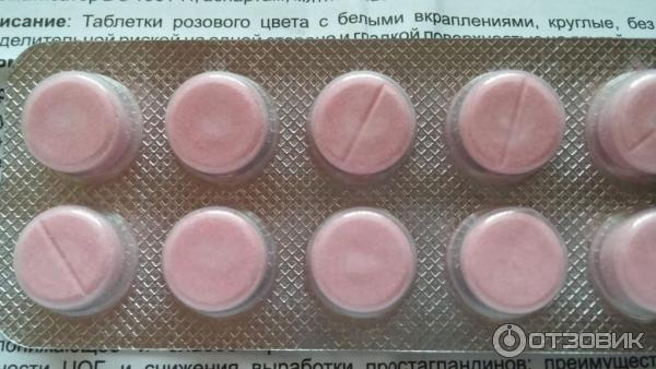 Розовые таблетки от температуры. Розовые таблетки обезболивающие. Бледно розовые таблетки. Розовые таблетки от простуды.