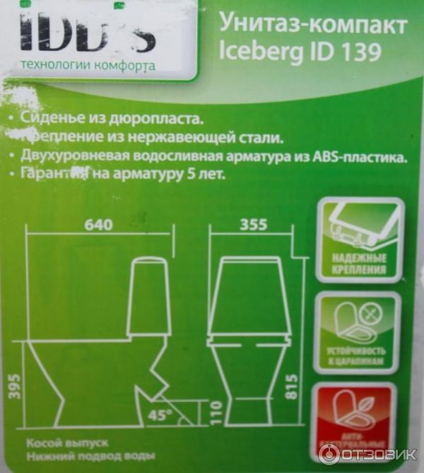 Унитаз iddis купить. Унитаз IDDIS 139. Унитаз-компакт Iceberg ID 139. IDDIS Iceberg унитаз Айсберг. IDDIS Iceberg Nova унитаз.