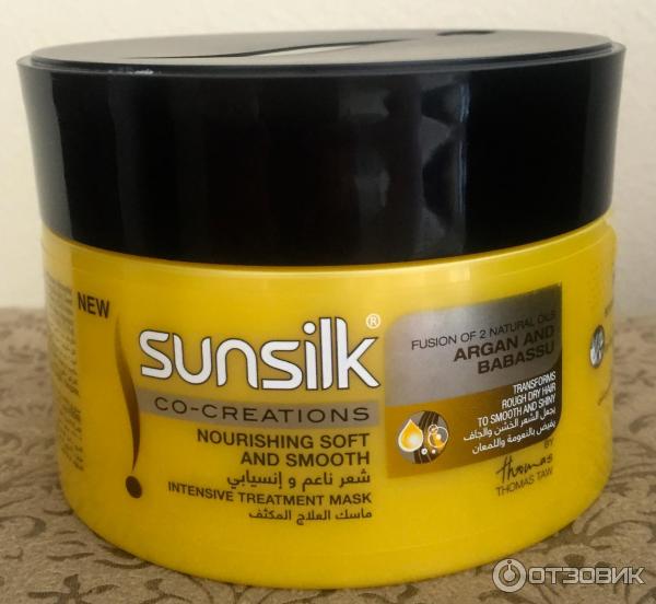Маска для волос с маслом арганы. Маска для волос в желтой банке. Sunsilk маска для волос. Маска для волос большая желтая банка. Маска для волос желтая банка белорусская.