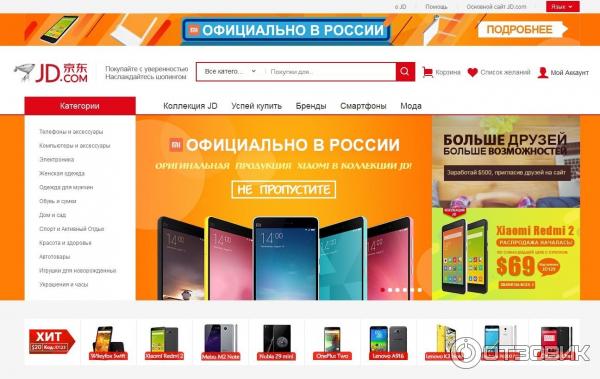 Интернет Магазин Jd.Com На Русском