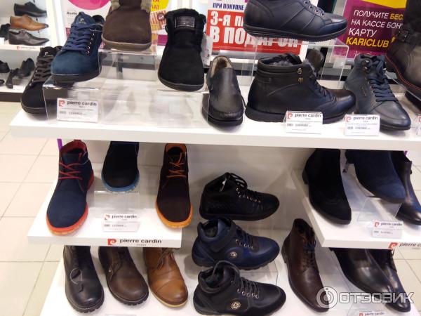 Купить Мужскую Обувь В Магазине Кари