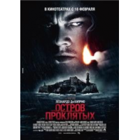 Отзыв о Фильм "Остров проклятых" (2009)