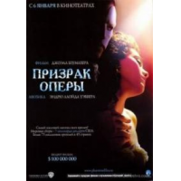 Отзыв о Фильм "Призрак Оперы" (2004)