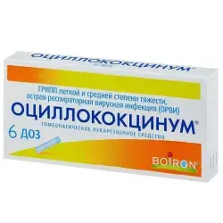 Отзыв о Гомеопатический препарат Буарон "Оциллококцинум"