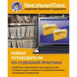 Отзыв о Программа Справочная правовая система 