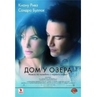 Отзыв о Фильм "Дом у озера" (2006)