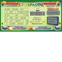 Отзыв о Лотерея Суперлото