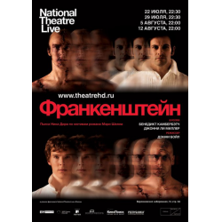 Отзыв о Фильм "Франкенштейн" (2011)