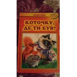 Отзыв о Книги из серии "Любимому малышу" - Издательство "Ранок"