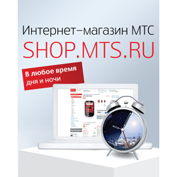 Мтс Интернет Магазин Иркутск