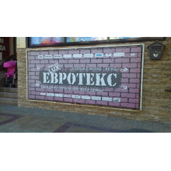 Евротекс Новороссийск Адреса Магазинов