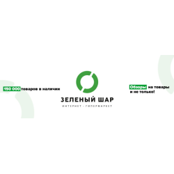 Отзыв о Zelenyishar.ru - интернет-гипермаркет Зеленый шар