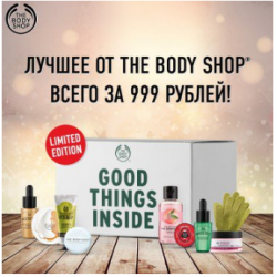 Отзыв о Набор "Знакомство с The Body Shop"