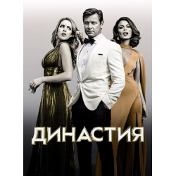 Сериал про богатую семью