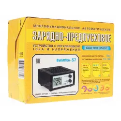 Отзыв о Зарядно-предпусковое устройство Орион Вымпел-57